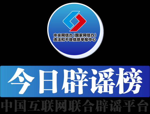 国鸣投资 今日辟谣（2025年7月14日）_大皖新闻 | 安徽网