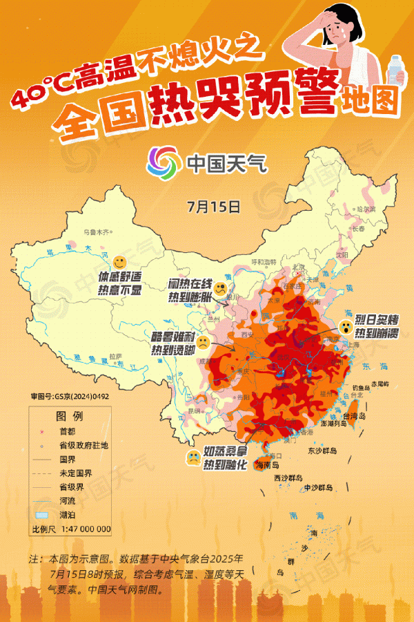 中玉束哈 近20省区市迎高温“烤验”，全国热哭预警地图看哪里“热到崩溃”